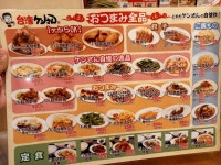 孤高のランナーさんが投稿した台湾ケンさん 豊田市駅前本店（愛知/豊田市）の口コミ詳細 [食べログ] 台湾ケンさん 豊田市駅前本店