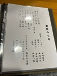 sword19841229さんが投稿した寿司割烹 志乃（新潟/糸魚川）の口コミ詳細 [食べログ] 寿司割烹 志乃