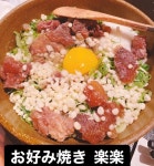 楽楽 - 宮崎/お好み焼き | 食べログ 楽楽 (宮崎/お好み焼き)