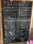 トントンマンさんが投稿した自在屋（神奈川/元住吉）の口コミ詳細 [食べログ] 自在屋