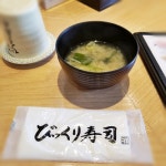 あざらしななおさんが投稿した廻転 びっくり寿司 西国分寺店（東京/西国分寺）の口コミ詳細 [食べログ] 廻転 びっくり寿司 西国分寺店