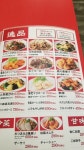 雨男さんが投稿した大阪王将 東長崎店（東京/東長崎）の口コミ詳細 [食べログ] 大阪王将 東長崎店