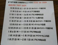 aiko:)さんが投稿したあぐりパーク食彩村（愛知/二川）の口コミ詳細 [食べログ] あぐりパーク食彩村