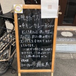 ぎんじろう☆彡さんが投稿した橋本屋（大阪/長堀橋）の口コミ詳細 [食べログ] 橋本屋