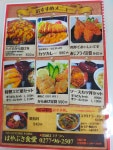 tackdonさんが投稿したはやぶさ食堂（群馬/水沼）の口コミ詳細 [食べログ]