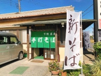 rapport・ラポールさんが投稿した下野茶屋（栃木/藤岡）の口コミ詳細 [食べログ] 下野茶屋