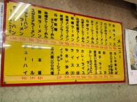 Mamouさんが投稿したホープ麺店（東京/清澄白河）の口コミ詳細 [食べログ] ホープ麺店