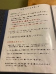 seasさんが投稿したうどん山菜 塩屋（北海道/真駒内）の口コミ詳細 [食べログ] うどん山菜 塩屋