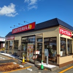 ロッテリア 新潟聖篭店 （新潟聖篭店） - 佐々木/ハンバーガー | 食べログ ロッテリア 新潟聖篭店 (佐々木/ハンバーガー)