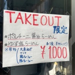 ち ゃ り ん こさんが投稿した入鹿TOKYO（東京/東久留米）の口コミ詳細 [食べログ] 入鹿TOKYO