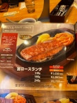 あきぞぉ〜さんが投稿したステーキ宮 高崎東店（群馬/高崎問屋町）の口コミ詳細 [食べログ] ステーキ宮 高崎東店
