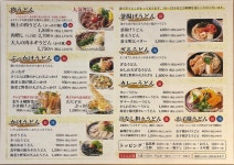 ふらわ★さんが投稿した讃岐おうどん 花は咲く 若松河田店（東京/新宿三丁目）の口コミ詳細 [食べログ] 讃岐おうどん 花は咲く 若松河田店