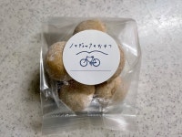 kinako-ankoさんが投稿したTOGO BOOKS nomadik（大阪/能勢町その他）の口コミ詳細 [食べログ] TOGO BOOKS nomadik