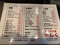 ちょぱたそさんが投稿した創作町中華 やんぐ（東京/板橋）の口コミ詳細 [食べログ] 創作町中華 やんぐ