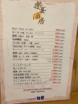 katsu07さんが投稿した田園 山元店（宮城/浜吉田）の口コミ詳細 [食べログ] 田園 山元店
