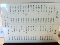 料理の鉄人28号さんが投稿したたつや（兵庫/新開地）の口コミ詳細 [食べログ] たつや
