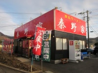 ごっちさんが口コミ投稿したお店一覧 [食べログ]