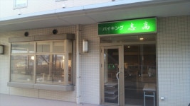 バイキングレストラン志高 （SHIDAKA【旧店名】亀の井ホテル志高） - 九州工大前/ビュッフェ | 食べログ バイキングレストラン志高... 