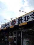fukazawa99さんの「行った(口コミ)」お店一覧 [食べログ]