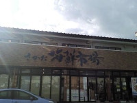 ころぽてさんの「行った(口コミ)」お店一覧 [食べログ]