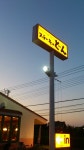 とろきちさんが投稿したステーキのどん 三鷹店（東京/仙川）の口コミ詳細 [食べログ] ステーキのどん 三鷹店