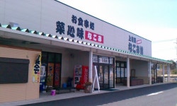 cheepyonさんが投稿した菜心味（千葉/袖ヶ浦）の口コミ詳細 [食べログ] 菜心味