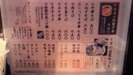 ３P１♂さんが投稿した日の出家（福島/郡山）の口コミ詳細 [食べログ] 日の出家