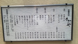 よたっちさんが投稿した中華そば　さかいや（東京/赤坂見附）の口コミ詳細 [食べログ] 中華そば　さかいや