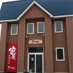 tetsuji0811さんの「行った(口コミ)」お店一覧 [食べログ]
