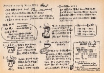 めがねやさんさんが投稿したみんなのコーヒー（愛媛/新居浜）の口コミ詳細 [食べログ] みんなのコーヒー