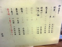 zentouさんが投稿したはし本（東京/江戸川橋）の口コミ詳細 [食べログ] はし本