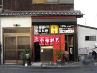 道後らぶらぶさんの「行った(口コミ)」お店一覧 [食べログ]