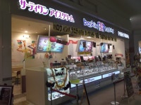 サーティワンアイスクリーム イオンモール苫小牧店 - 苫小牧/ジェラート・アイスクリーム | 食べログ サーティワンアイスクリーム... 