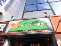 キハ80さんの「行った(口コミ)」お店一覧 [食べログ]