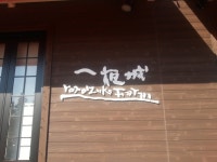 マサえもんさんの「行った(口コミ)」お店一覧 [食べログ]