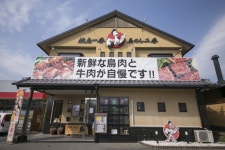 小富士梅林 居酒屋 [食べログ]