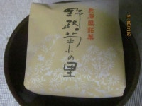柴田最正堂 - 高砂/洋菓子 | 食べログ 柴田最正堂 (高砂/洋菓子)