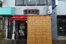 よ山人,Jr.さんが投稿した中華そば 多賀野（東京/荏原中延）の口コミ詳細 [食べログ] 中華そば 多賀野