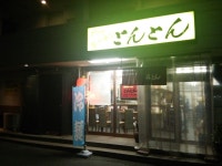と＠さんが投稿した博多ラーメン とんとん 倉敷店（岡山/中庄）の口コミ詳細 [食べログ] 博多ラーメン とんとん 倉敷店