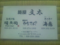 常磐釣師さんの「行った(口コミ)」お店一覧 [食べログ]
