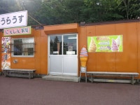 にんじん家族 - 砂川/ジェラート・アイスクリーム | 食べログ にんじん家族 (砂川/ジェラート・アイスクリーム)