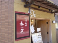 アイランドジロウさんの「行った(口コミ)」お店一覧 [食べログ]