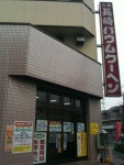 nwaさんが投稿した島田屋製菓（東京/竹ノ塚）の口コミ詳細 [食べログ] 島田屋製菓