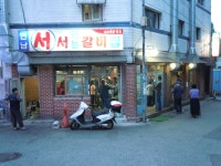 食べカオコさんが投稿した서서 먹는 갈비집 연남식당（韓国/新村　シンチョン）の口コミ詳細 [食べログ] 서서 먹는 갈비집 연남식당