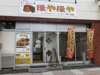 ほやほや 南平岸店 - 南平岸/ケーキ | 食べログ ほやほや 南平岸店 (南平岸/ケーキ)