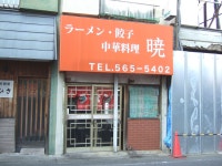calory2さんの「行った(口コミ)」お店一覧 [食べログ]