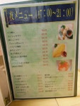 めたぼさんが投稿したばろん（北海道/今金町その他）の口コミ詳細 [食べログ] ばろん