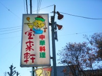 urakiさんの「行った(口コミ)」お店一覧 [食べログ]