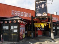 下町ホルモン 本店 （シタマチホルモン） - 有松/ホルモン | 食べログ 下町ホルモン 本店 (有松/ホルモン)