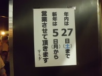 しろくま１１２４さんが投稿した宇ち多゛（東京/京成立石）の口コミ詳細 [食べログ] 宇ち多゛